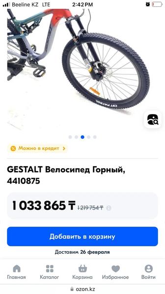 Велосипед Gestalt D990