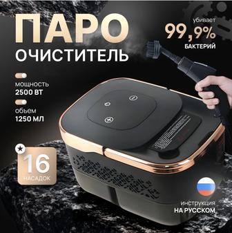 Пароочиститель DN C2 - мощная уборка без химии