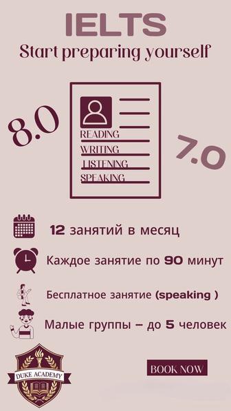 Английский с носителем IELTS, Speaking ПЕРВЫЙ УРОК БЕСПЛАТНО