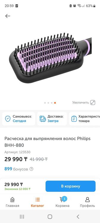 Расческа выпрямитель Philips