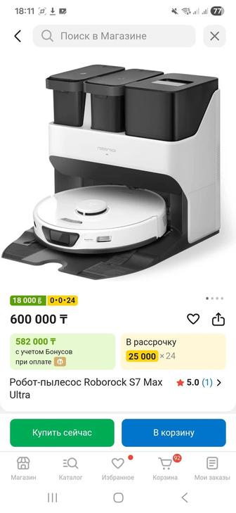 Робот пылесос Roborock S7 Ultra черный