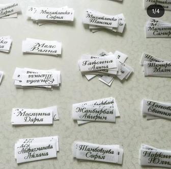 Клеевые бирки на детскую одежду