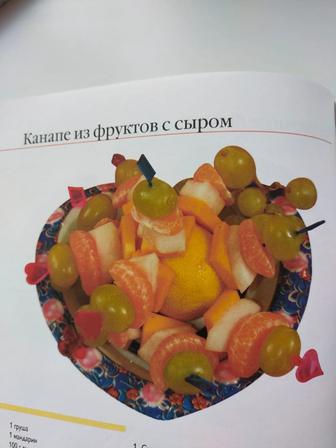 Книга Салаты и закуски (кулинарные рецепты)