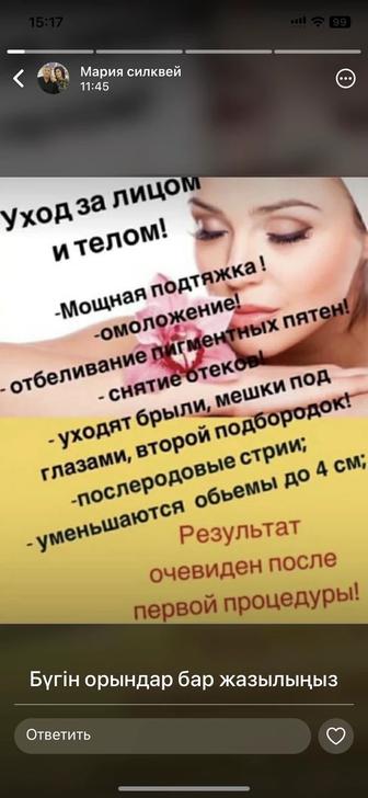 Уход за лицом и телом очищение и массаж лица