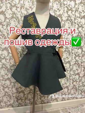 Услуга Швеи
