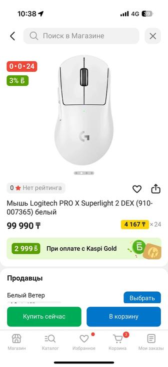 Продам мышку игровой топовый