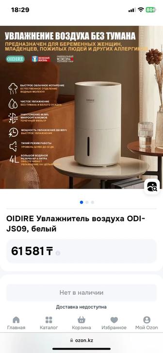 Увлажнитель и очиститель воздуха