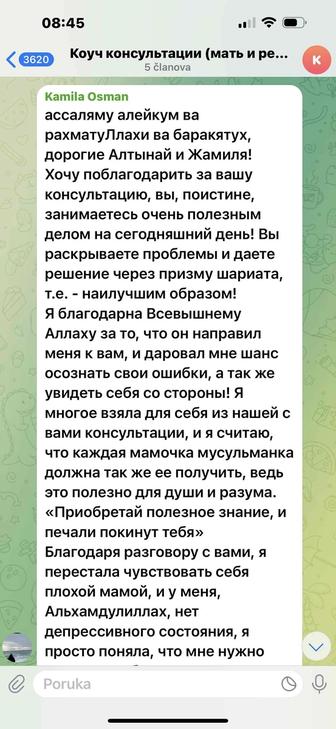 коуч сессия для женщин и девушек