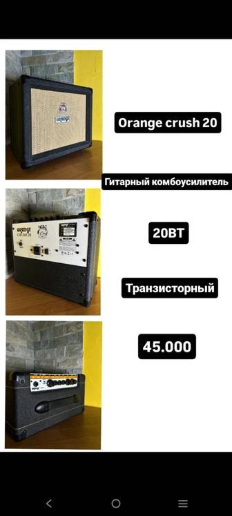 Продам комбоусилитель для электрогитары
