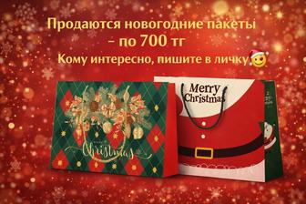 Новогодние подарочные пакеты