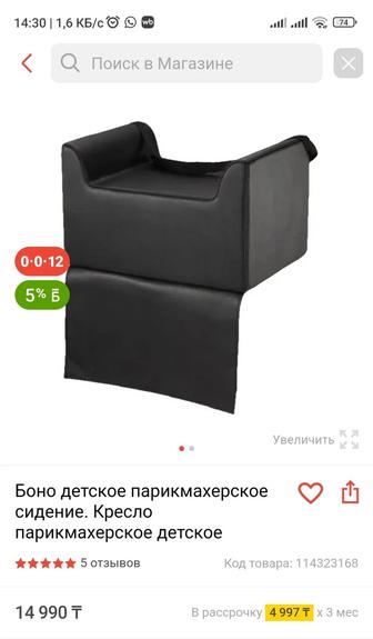 Продаем детский Боно