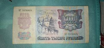 Рубль СССР
