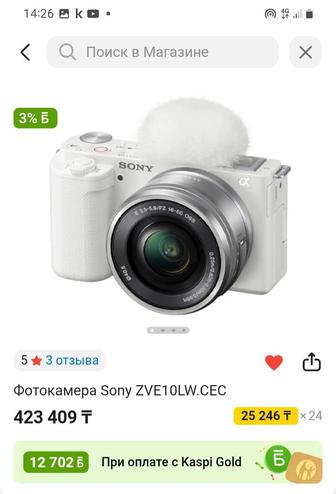 Фотоаппарат