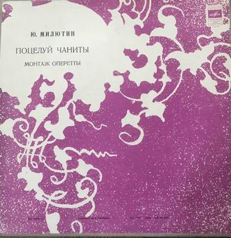 Виниловые пластинки классической музыки