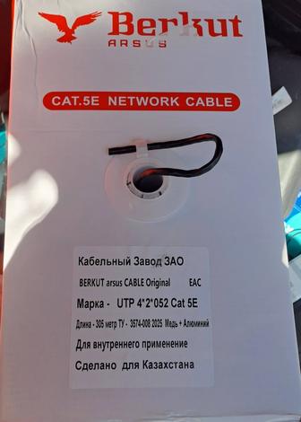 Кабель сетевой UTP 4X2X0.55 Cat 5E
