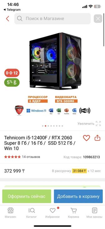 Игровой компьютер НОВЫЙ