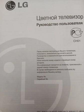 Продается телевизор