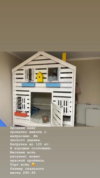 Продам двухъярусную кровать