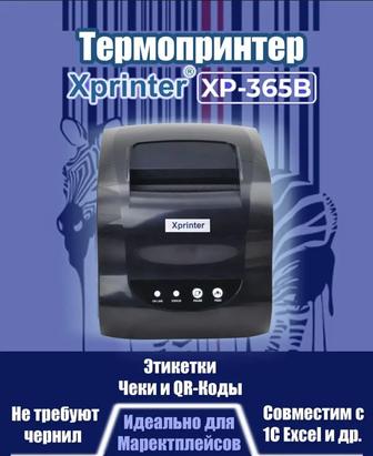 Продам новый термопринтер XP-365B