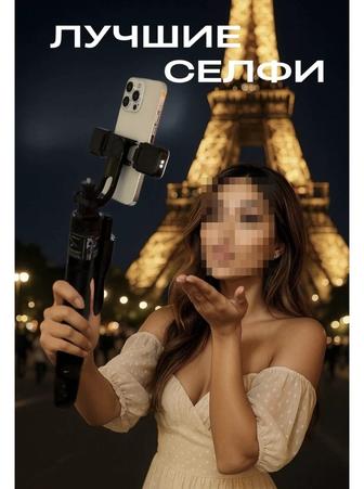 Напольный штатив