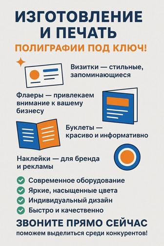 Визитки на плотной бумаги
