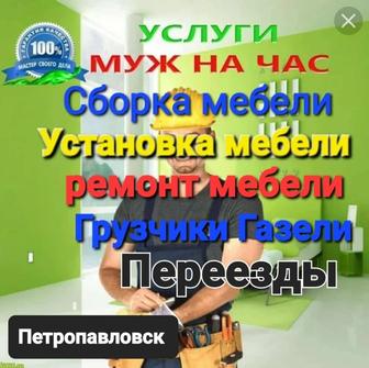 Мебельшики