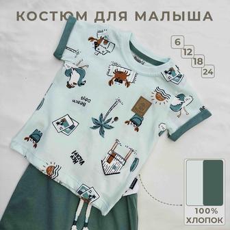 Костюмчики для детей