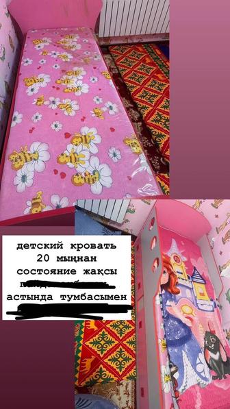 Детский кровать
