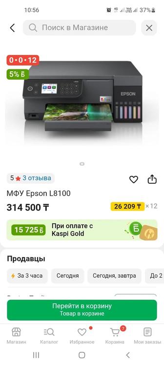 Продается принтер
