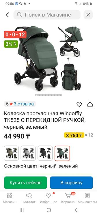 Продам прогулочную коляску