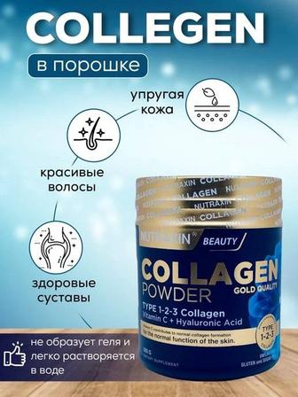 Коллаген Нутраксин 1-2-3 порошок Nutraxin Collagen gold quality