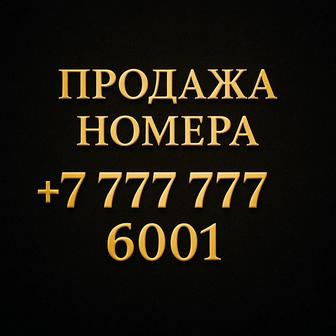 Красивый номер мобильной связи
