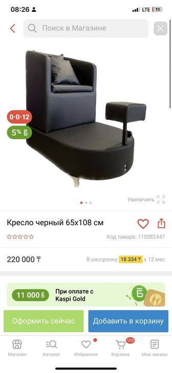 Продам педикюрное кресло