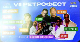 Продам 2 билета на ретрофестиваль Астана Барыс Арена, фан зона, 14.12.2025