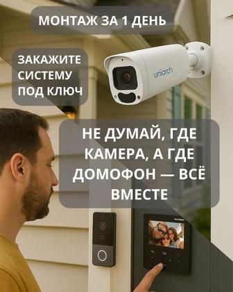 Монтаж/установка видеонаблюдения и домофонии