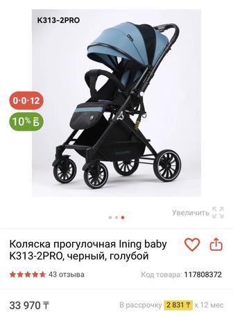 Коляска Ining baby