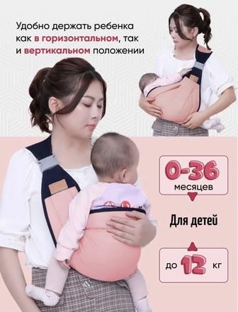 Детский Слинг переноска
