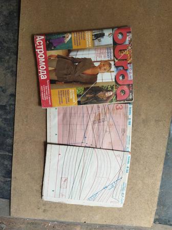 Продам Журнал Бурда, Burda 9/98