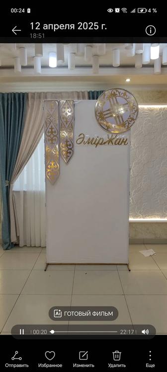 Аренда цветов для баннера фотозоны