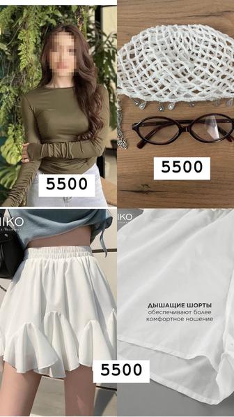 Лонгслив, юбка, тюбетейка очки