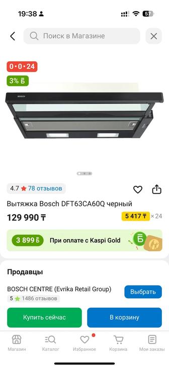 Продам вытяжку новую