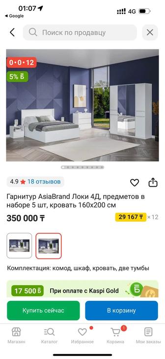 Продается спальний гарнитур