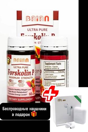 FORSKOLIN P-капсулы для похудения