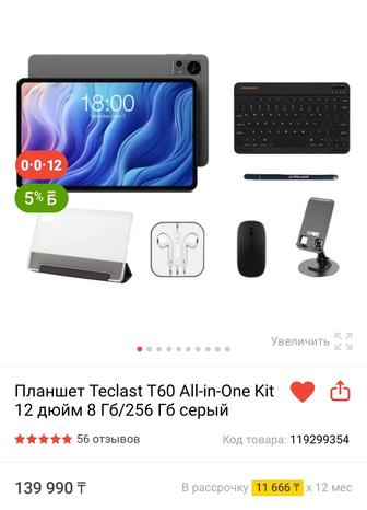 Продам планшет Teclast t60 All in one kit