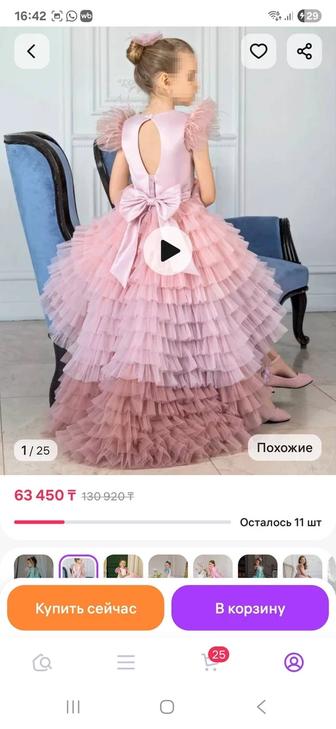 Платье праздничное