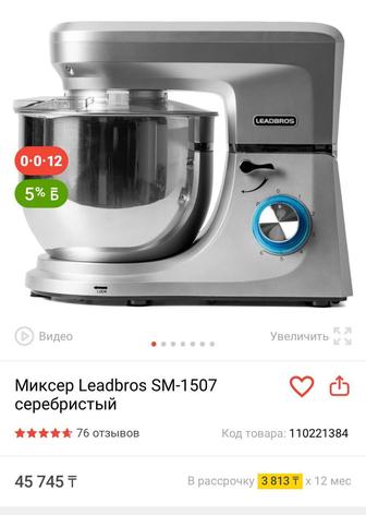 Продам миксер для теста