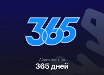 1Fit Новый аккаунт, 365 дней 60 заморозок!