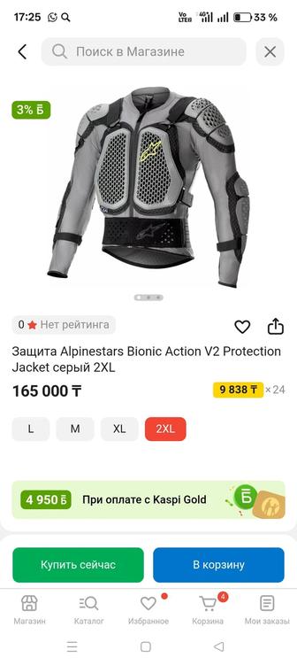 Защитные костюм