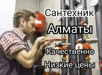 Услуги сантехника