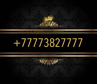 VIP номер Beeline